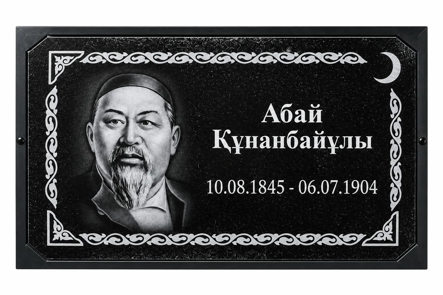 Информация Мазарная плита №1