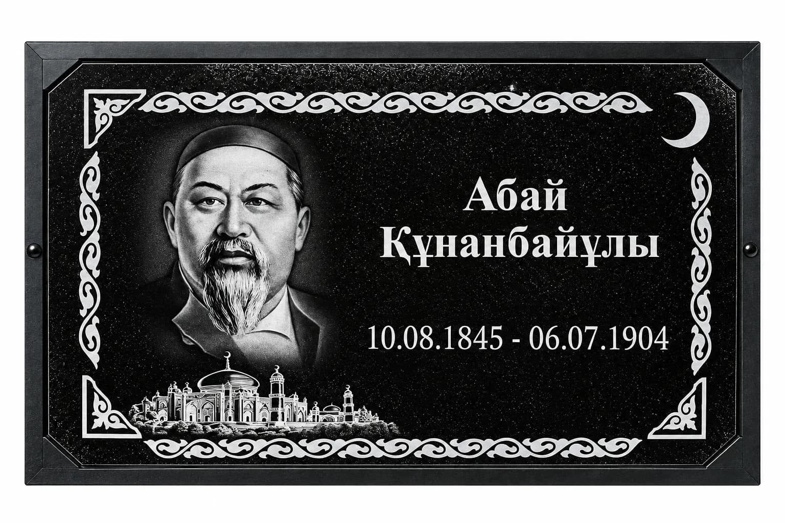 Информация Мазарная плита №2