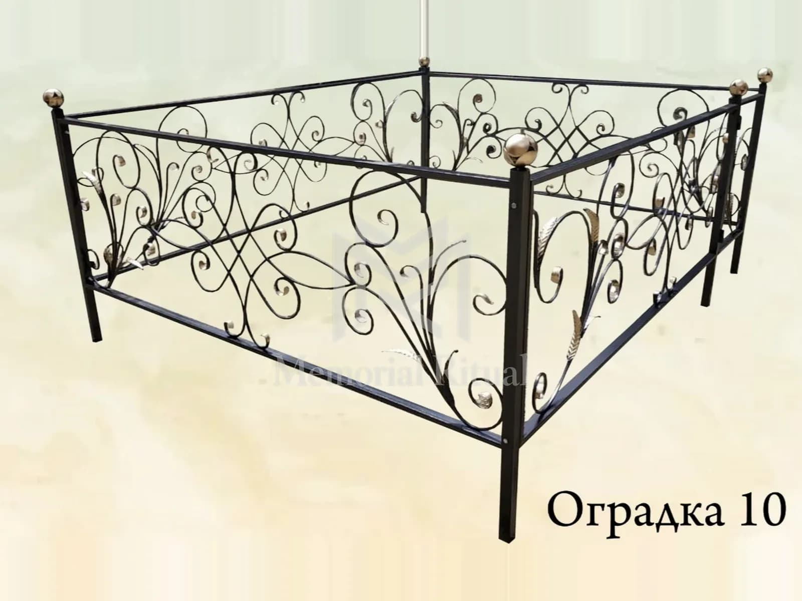 Металлическая оградка №10 из каталога, кованая — Memorial Ritual, Алматы