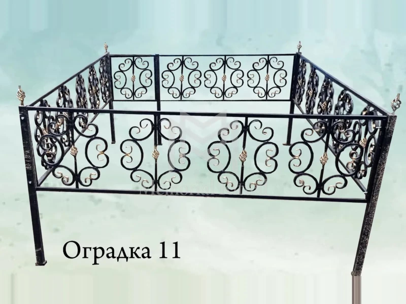 Металлическая оградка №11 из каталога, кованая — Memorial Ritual, Алматы