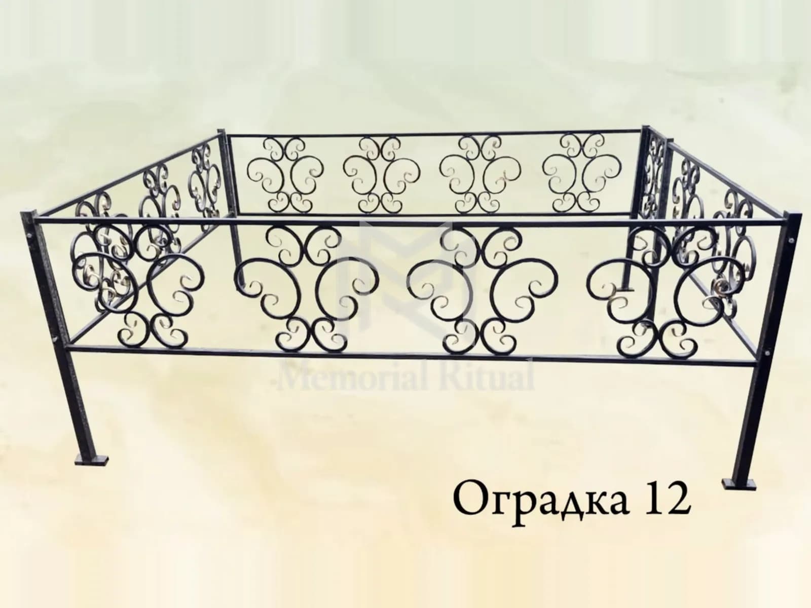 Металлическая оградка №12 из каталога, кованая — Memorial Ritual, Алматы