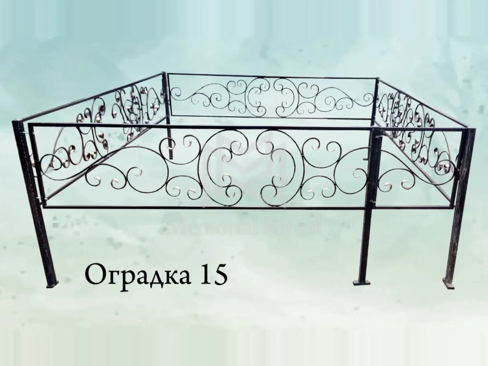 Металлическая оградка №15 из каталога, кованая — Memorial Ritual, Алматы