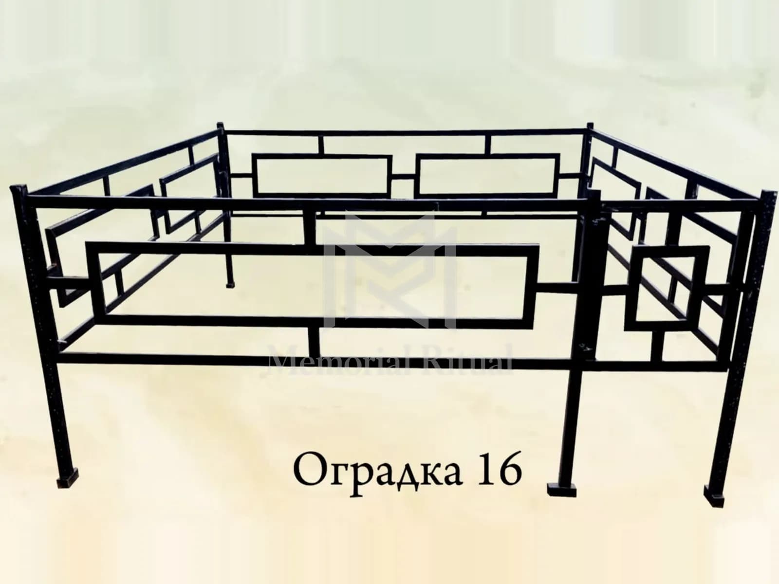 Металлическая оградка №16 из каталога, кованая — Memorial Ritual, Алматы
