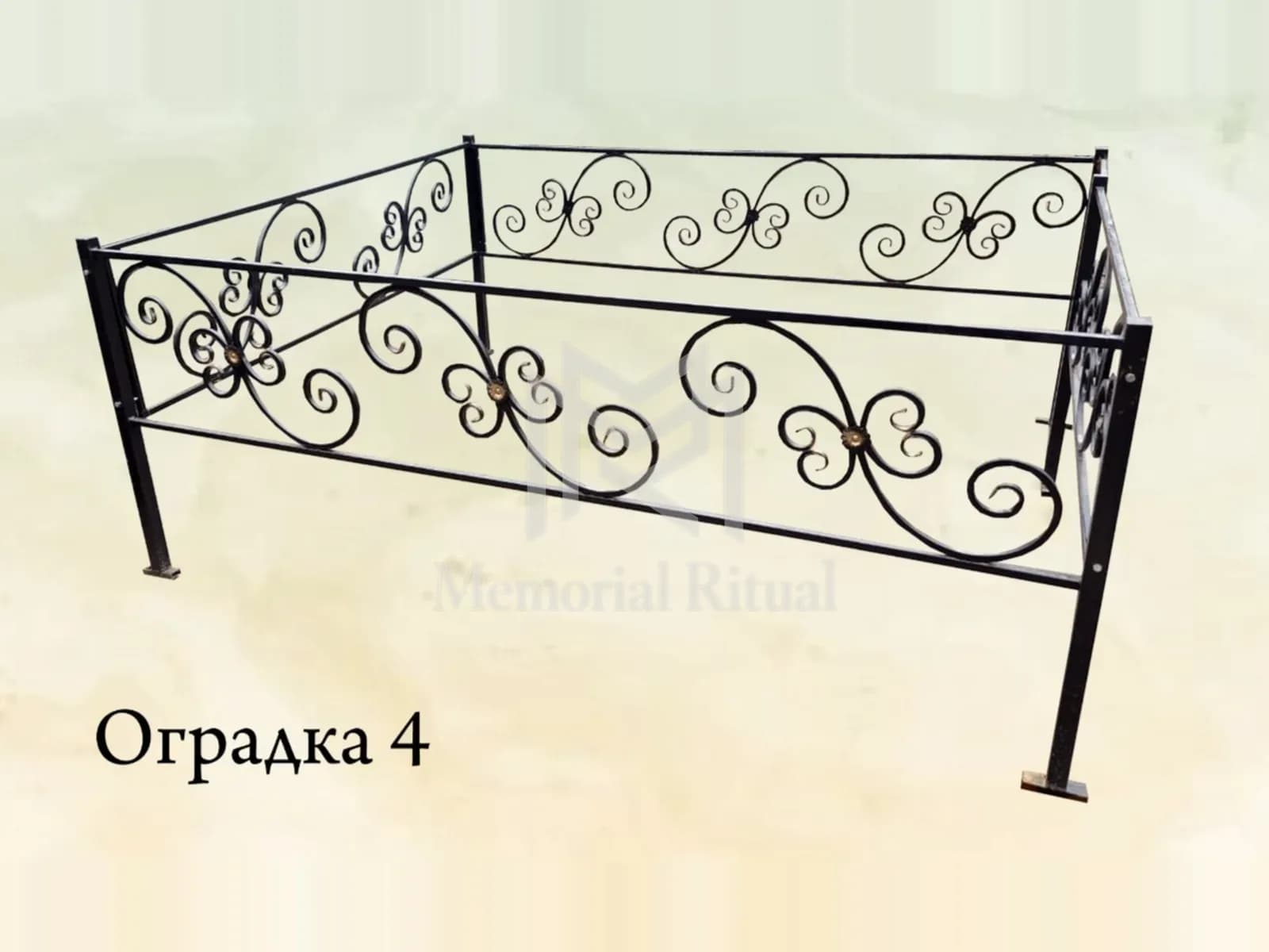Металлическая оградка №4 из каталога, кованая — Memorial Ritual, Алматы
