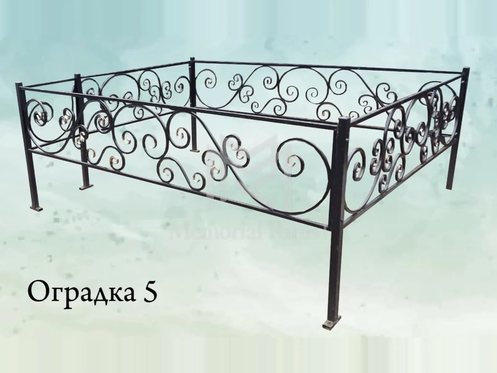 Металлическая оградка №5 из каталога, кованая — Memorial Ritual, Алматы