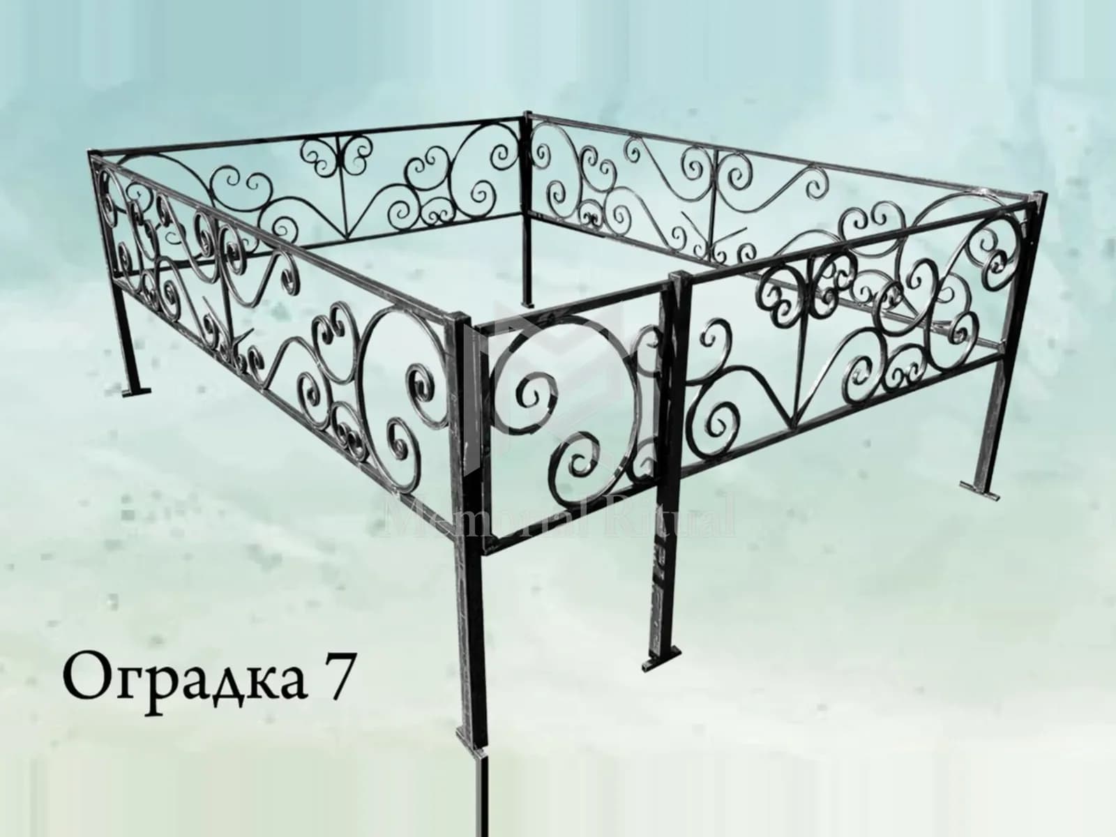 Металлическая оградка №7 из каталога, кованая — Memorial Ritual, Алматы