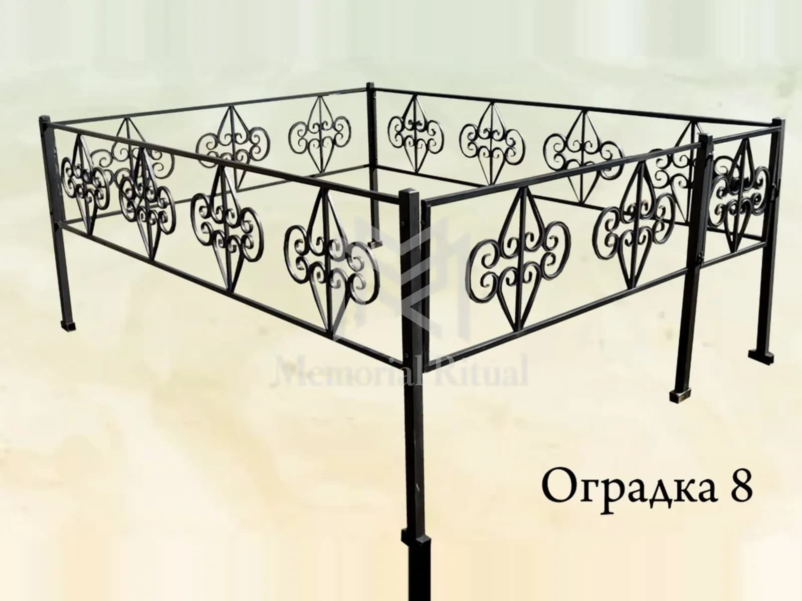 Металлическая оградка №8 из каталога, кованая — Memorial Ritual, Алматы