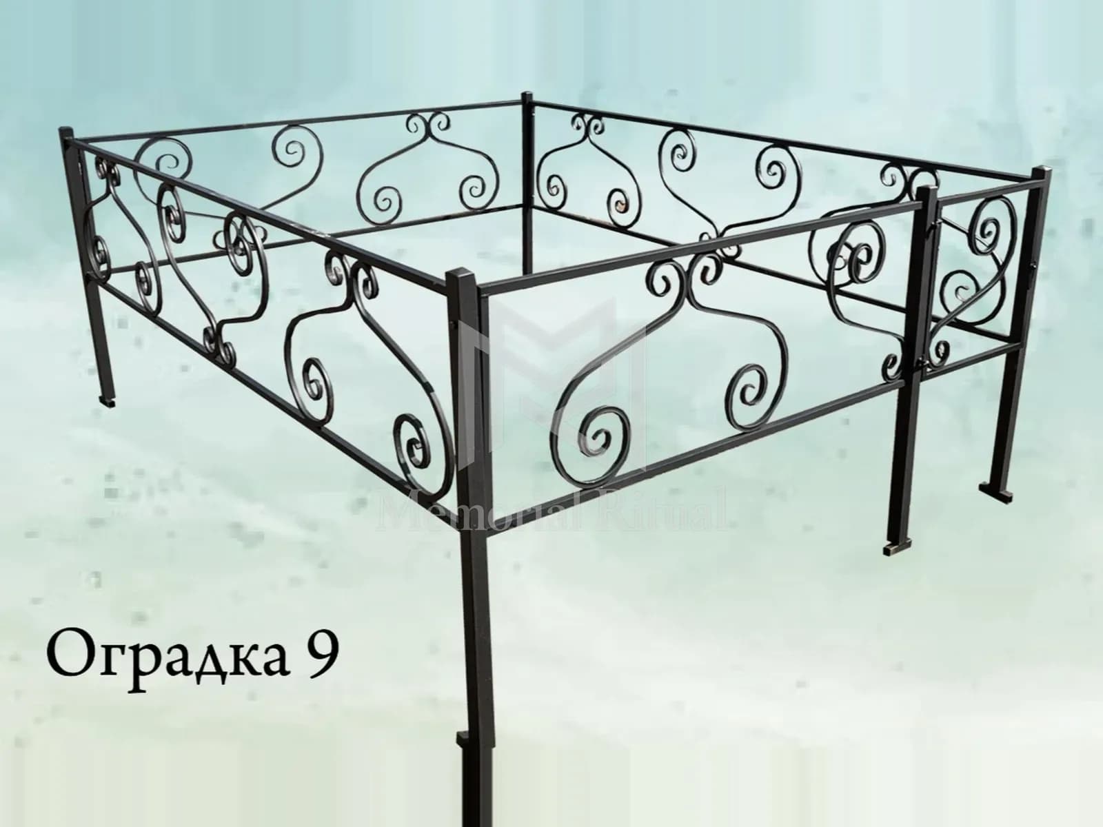 Металлическая оградка №9 из каталога, кованая — Memorial Ritual, Алматы
